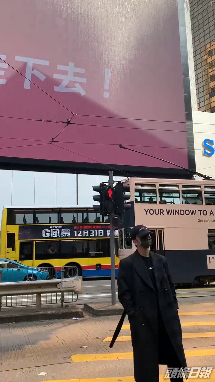 Anson Lo朝早到銅鑼灣欣賞「神徒」準備的禮物。